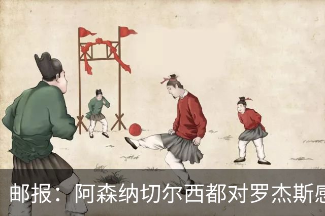 邮报：阿森纳切尔西都对罗杰斯感兴趣，维拉要价至少1亿镑